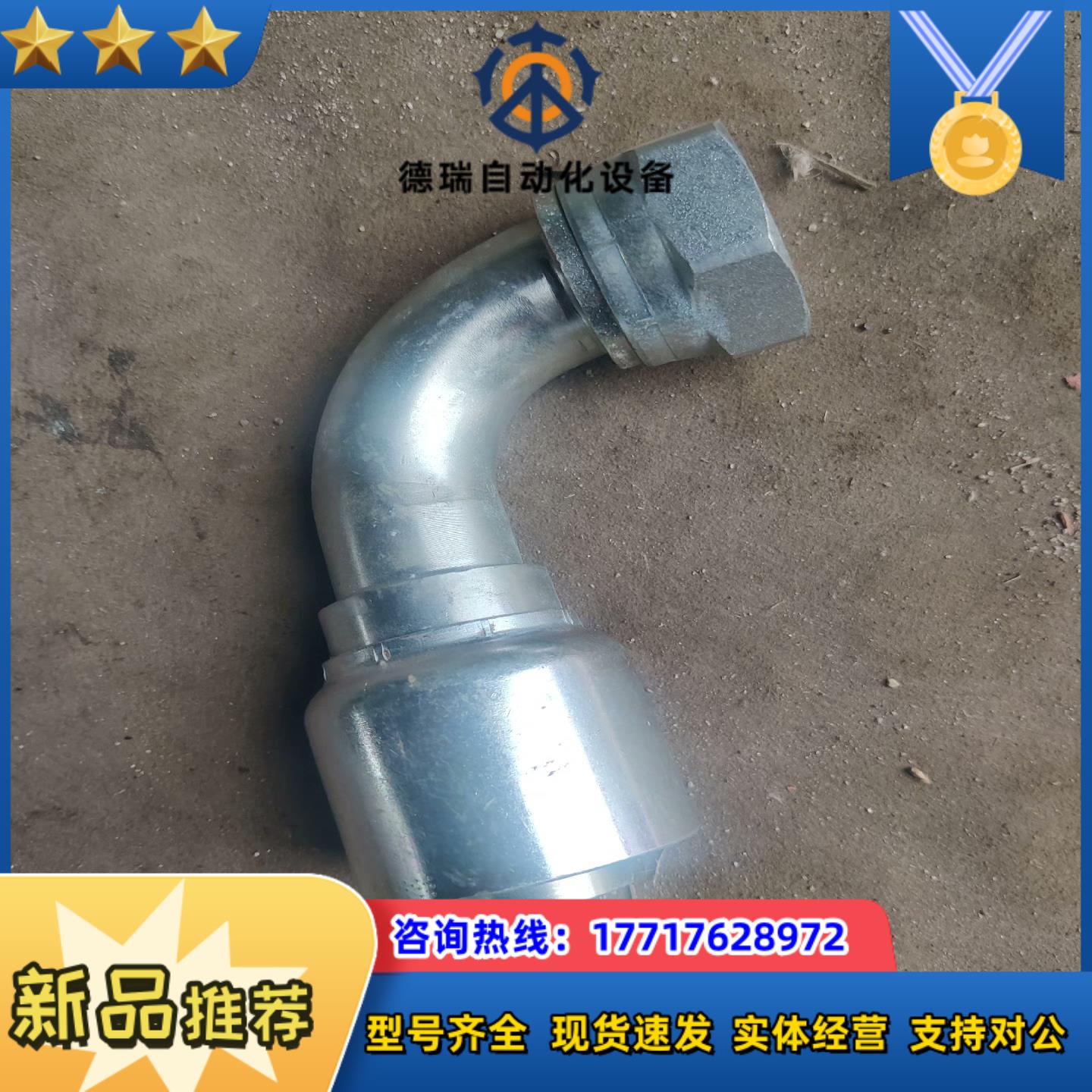 不锈钢软管接头P43-20R1-R2-R3-R9JA05议价