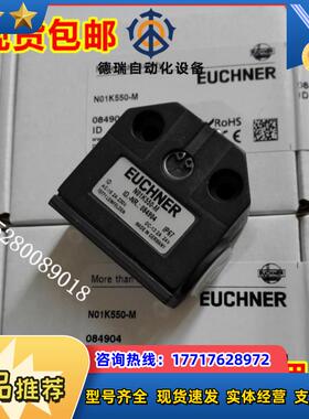 原装NB01K556-M 085247德国EUCHNER开关 NBO1K556-M 议价