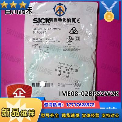 sick德国IME08-02BPSZW2K接近开关电感式1040871全新正品议价