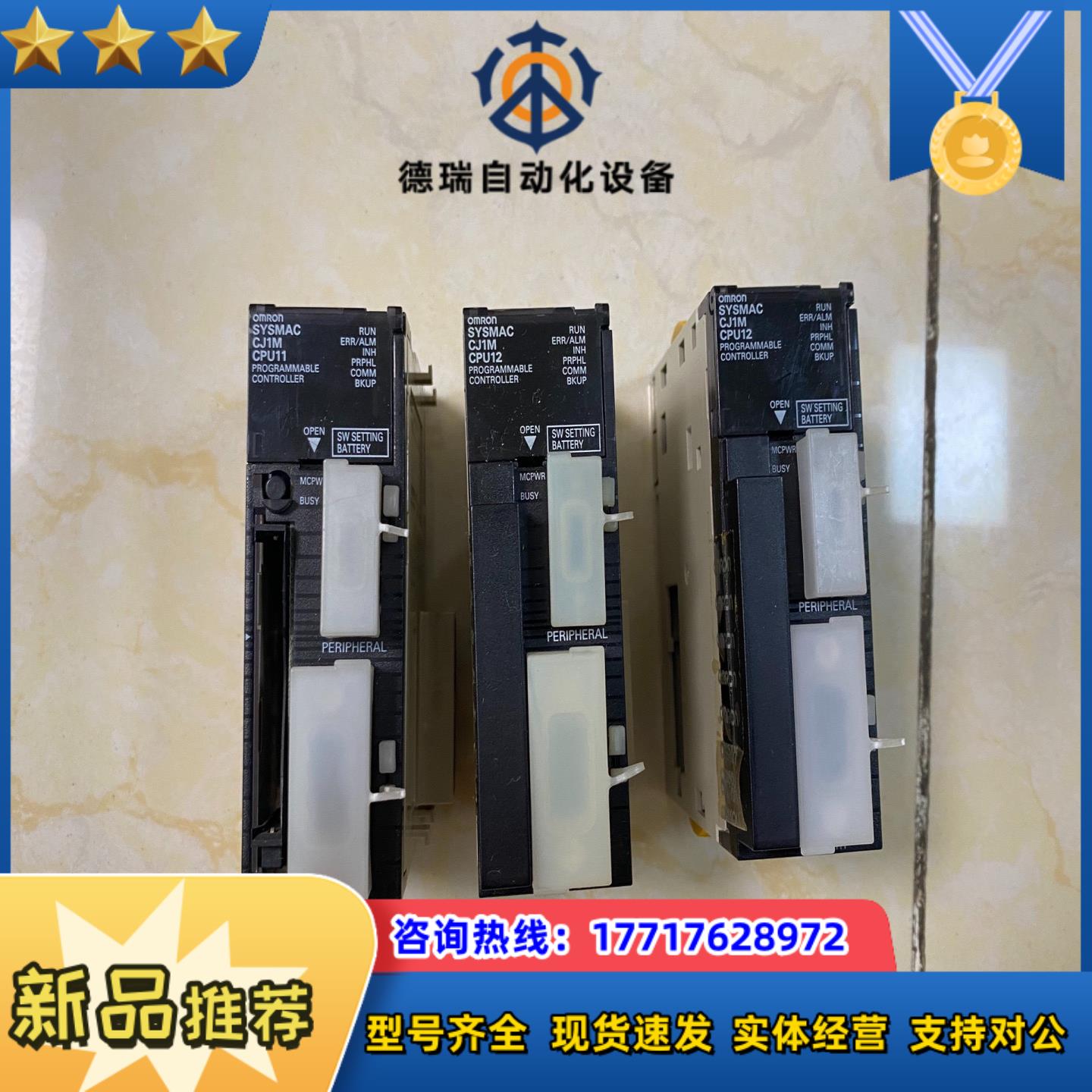 龙plc CJ1M-CPU12议价