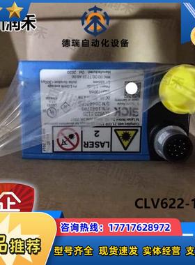 德国CLV622-1120固定式条形码扫描器1041795全新正品议价
