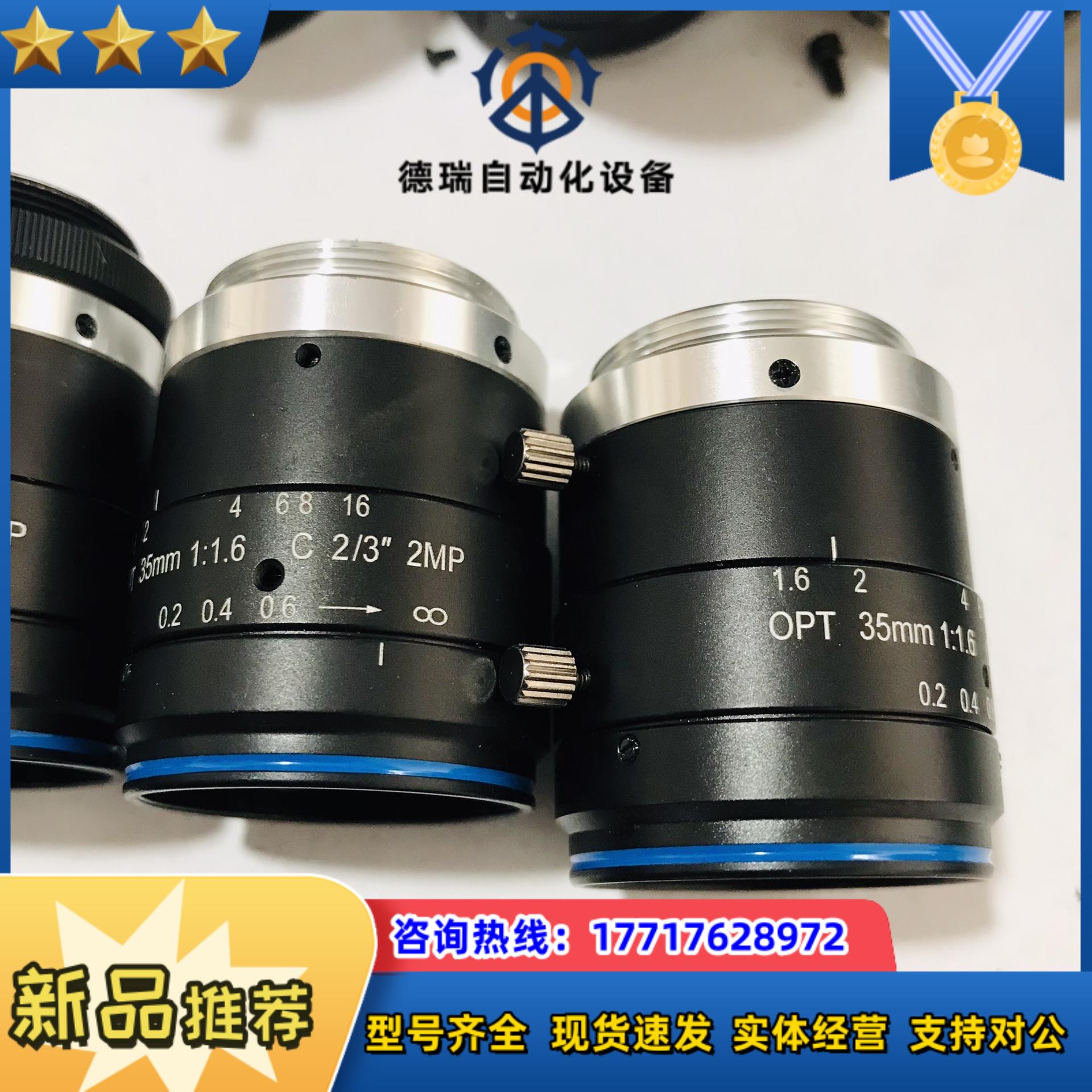 奥普特工业镜头 OPT-AC3516-2M 23寸 35m议价