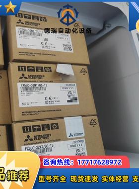 FX5UC-32MTDS-TS全新原装正品一议价