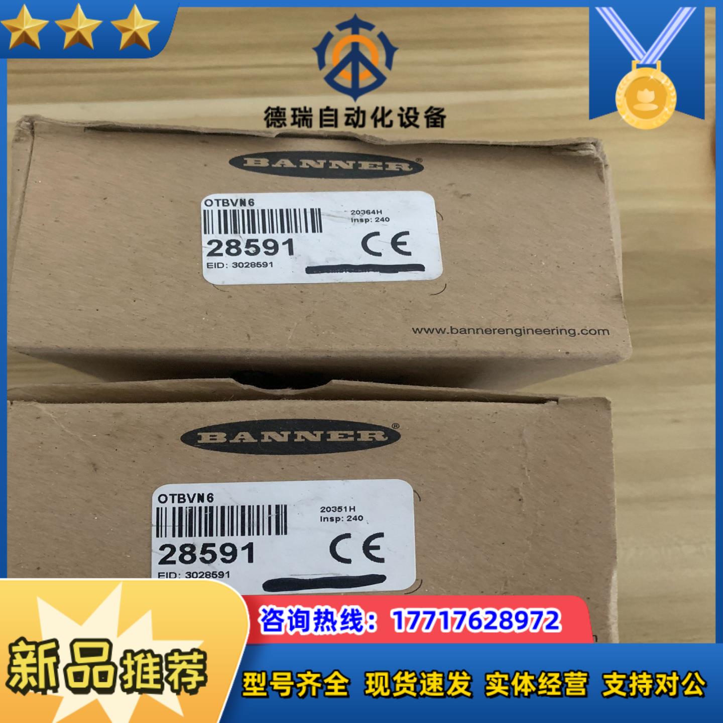 全新邦纳BANNER触摸启动开关OTBVN6议价