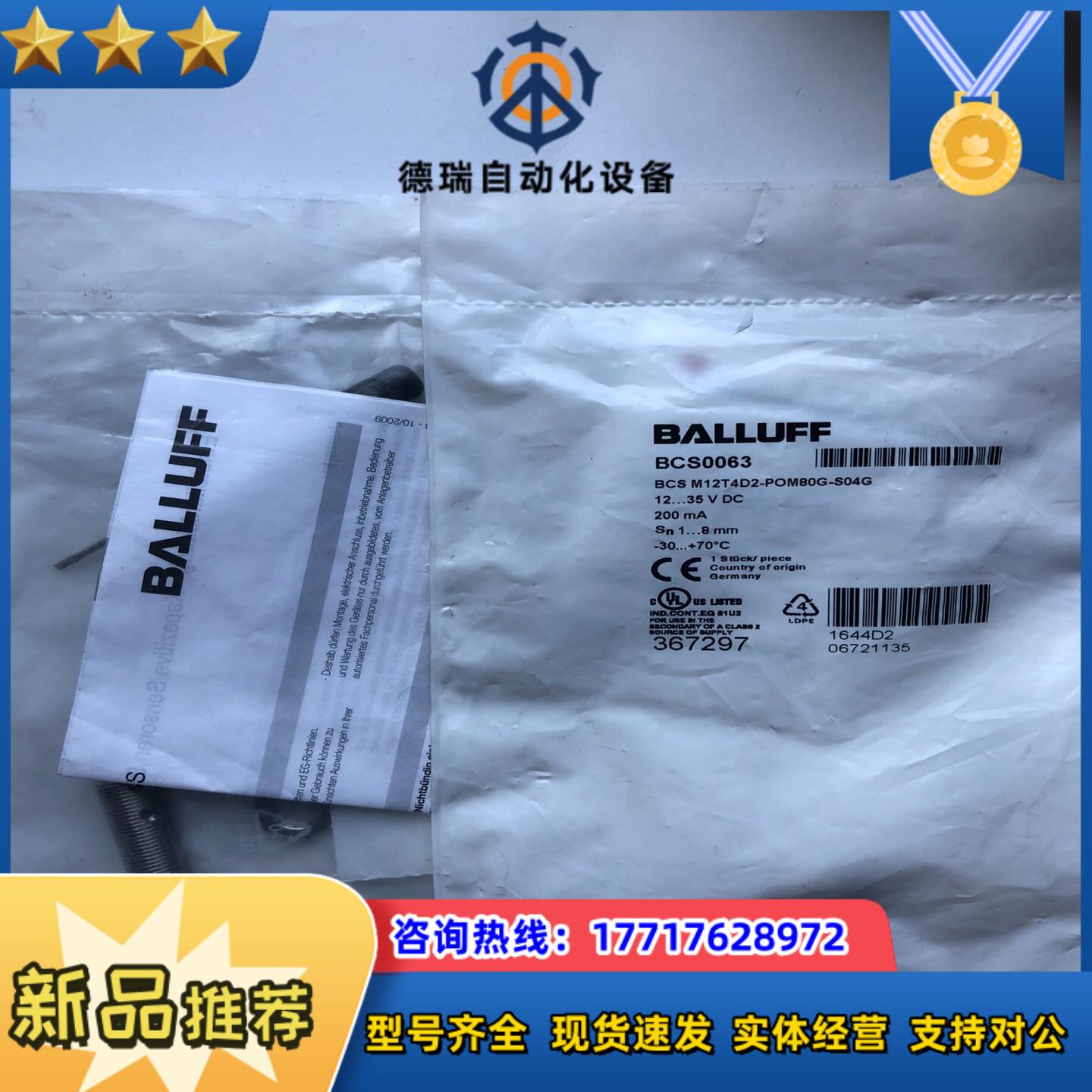 原装巴鲁夫bcs0063电容式传感器bcs m12t4d2-议价