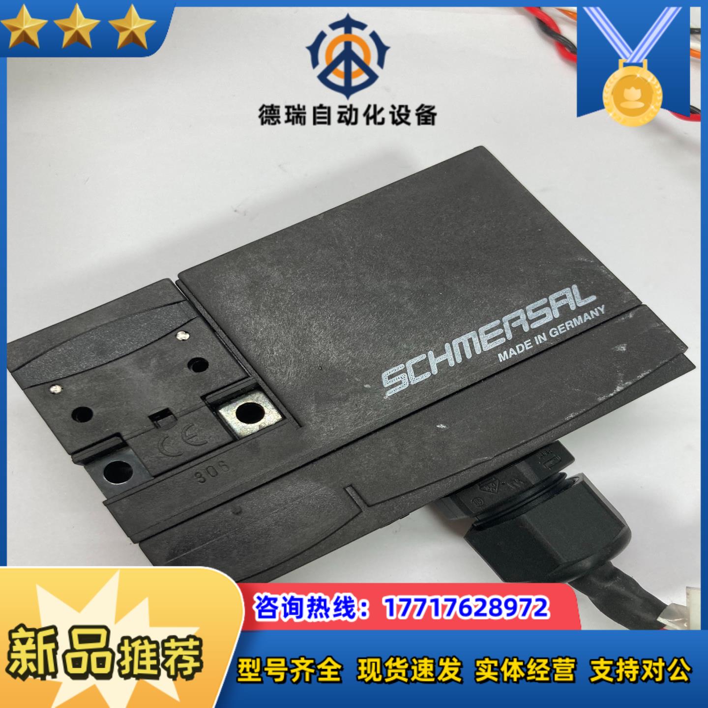 SCHMERSAL施迈赛AZM170-11ZRK安全门锁 库议价