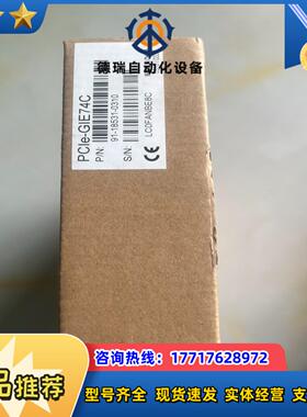 PCle-GIE74C凌华工业采集卡全新封图片为实物议价