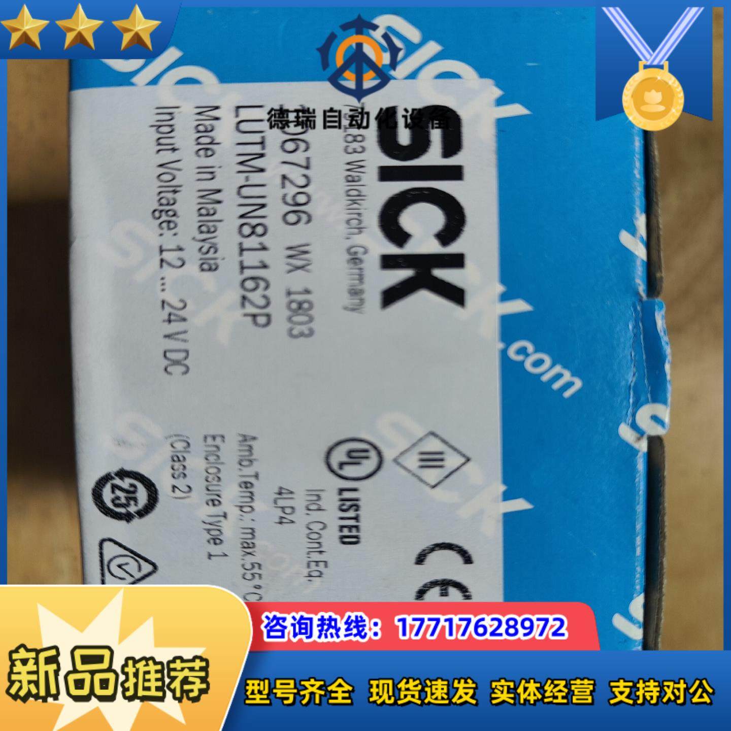 闲置德国西克SICK荧光传感器开关LUTM-UN8116议价