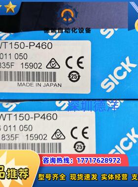 全新德国原装SICK WT150-P460传感器6011050 正品保证【现议价