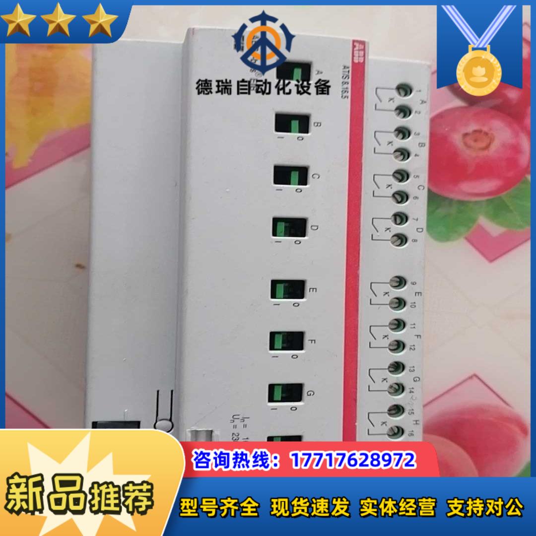 Abb智能家居控制模块 如图 的联系i-bus需要的联议价