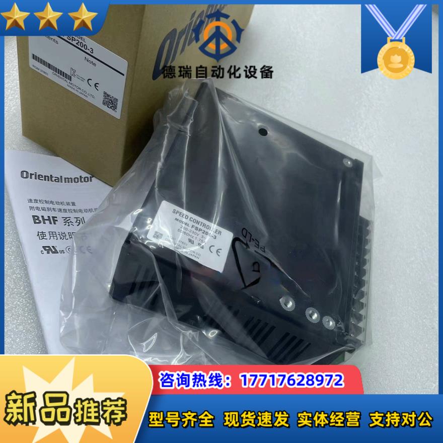 #控制器 东方步进驱动器 FSP200-2议价