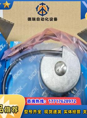 全新原装SICK西克编码器DGS66-HAZ0-S02 1035128现货议价