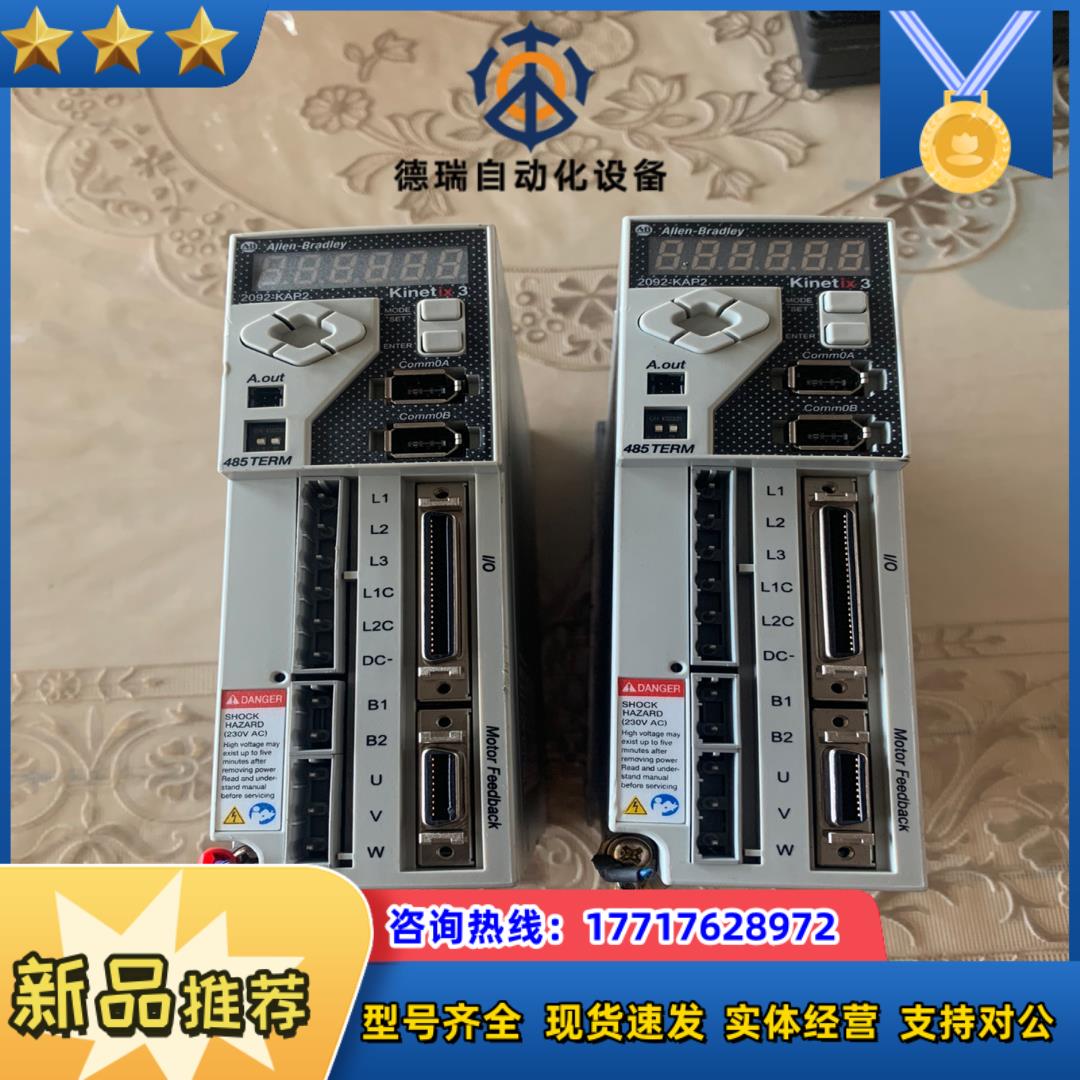 罗克韦尔2092-KAP2标的议价