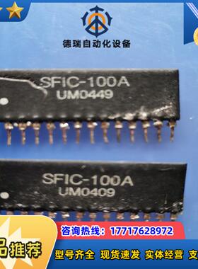 SFIC-100A ZIP 原装正品 单排模块 集成议价