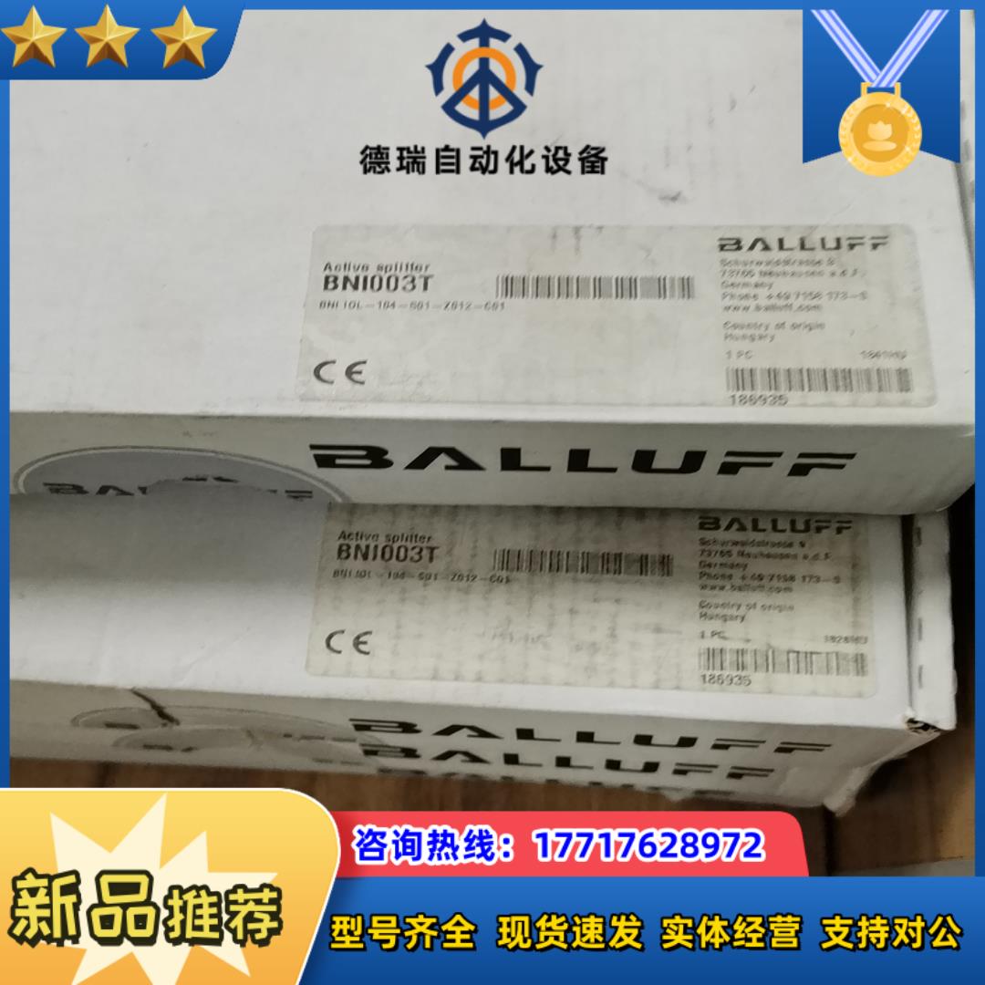 BNIIOL-104-S01-Z012-C01巴鲁夫模块BA议价