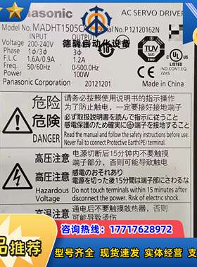 伺服驱动器MADHT1505CA1，电机0.1KW套装拆议价