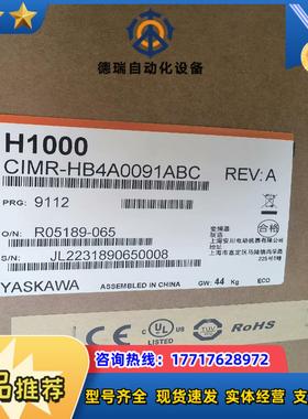 CIMR-HB4A0091ABC  全新安川变频器  现货实议价
