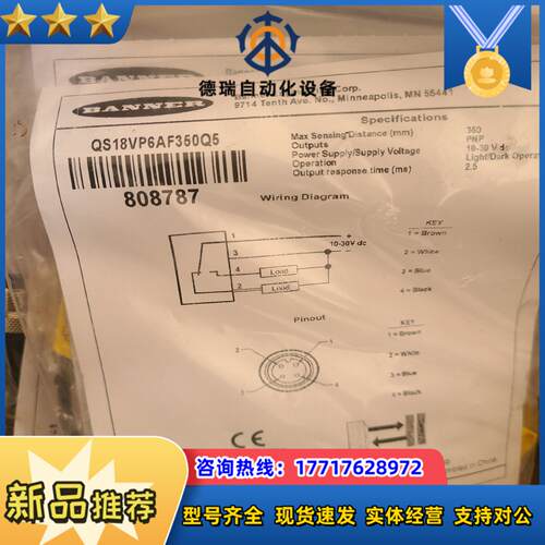 邦纳BANNER QS18VP6AF350Q5 全新原装议价