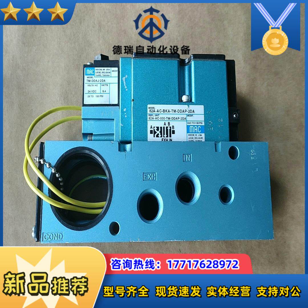 MAC电磁阀82A-AC-BKA-TM-DDAP-2DA议价