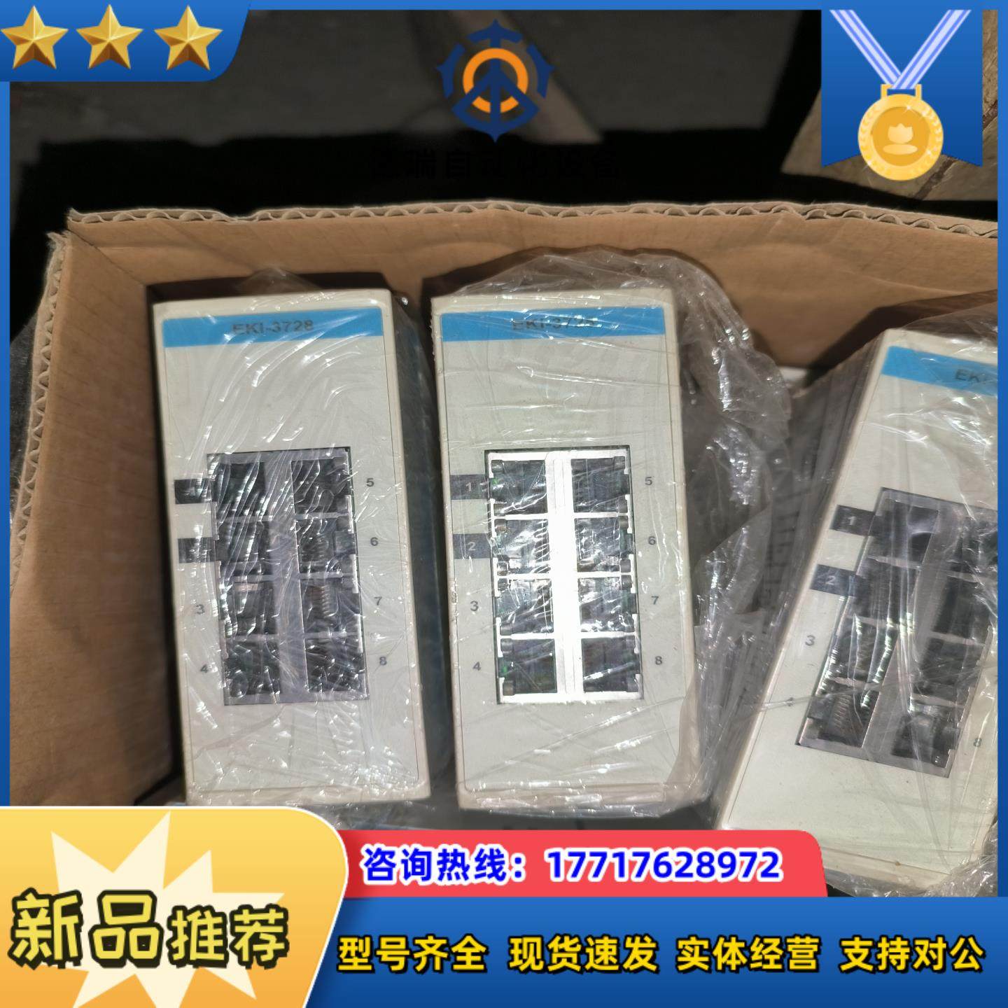 EKI-3728 EKI-3725研华交换机议价,3C数码配件,隔离器/耦合器,淘宝优惠券,粉丝福利购,淘宝优惠卷