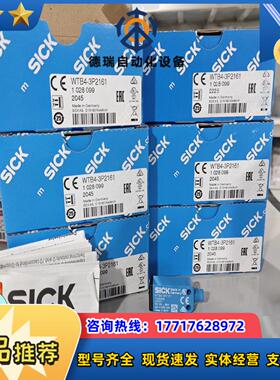 WTB4-3P2161  1028099 全新原装正品德国s议价