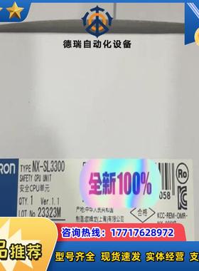 NX-SL3300 VER11议价