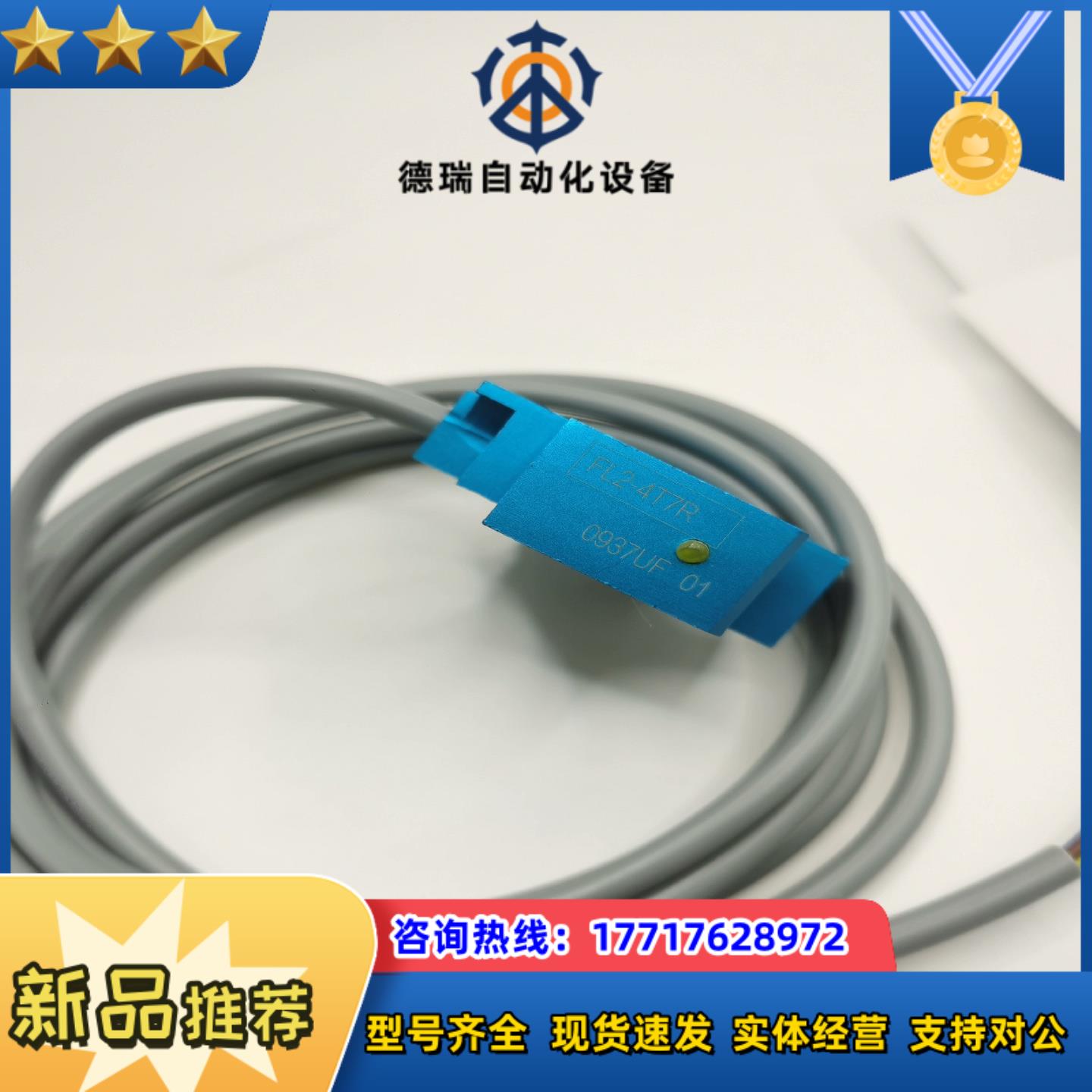 全新方型电感式传感器接近开关FL2-4T7R FL2-4T7议价