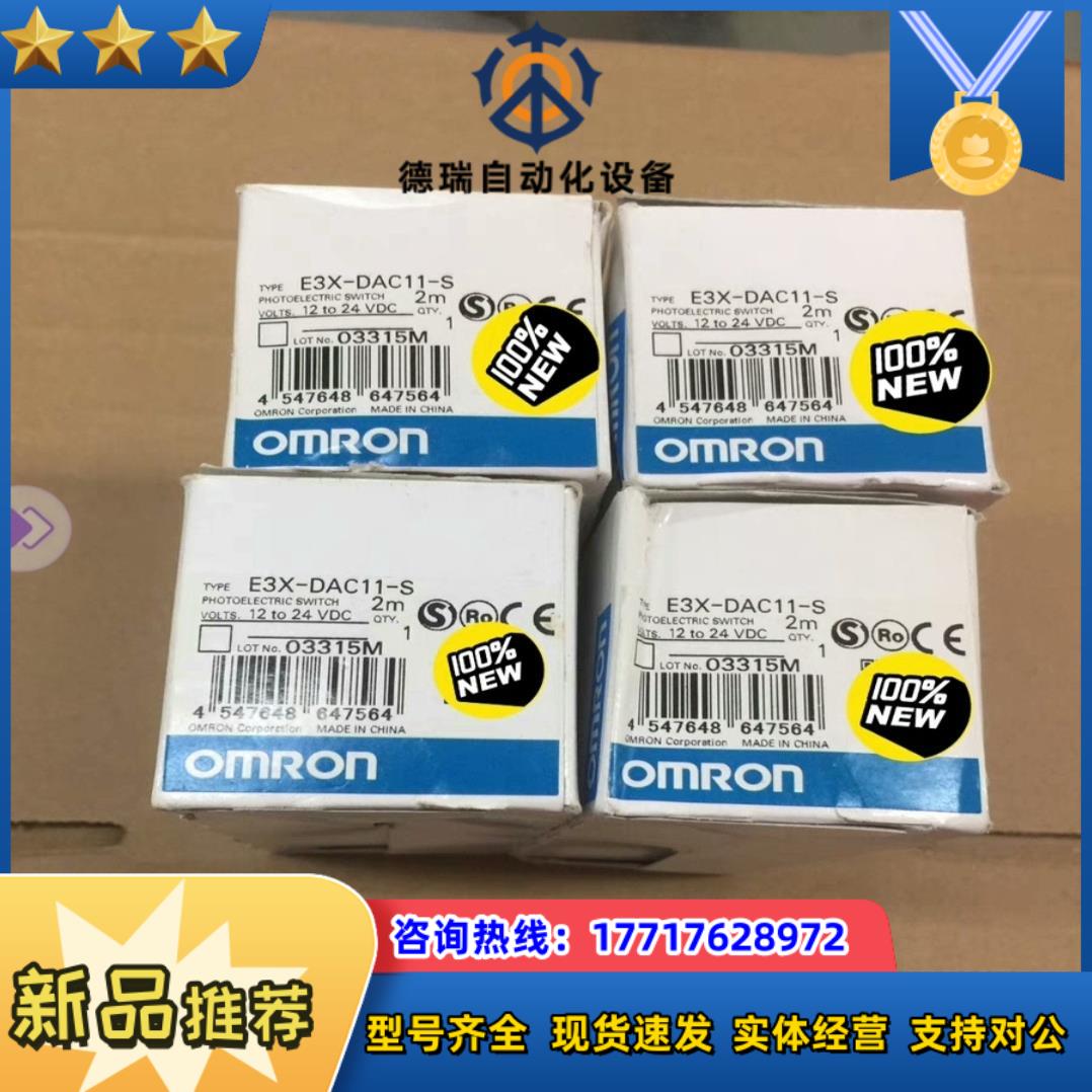 龙放大器E3X-DAC11-S全新原装议价