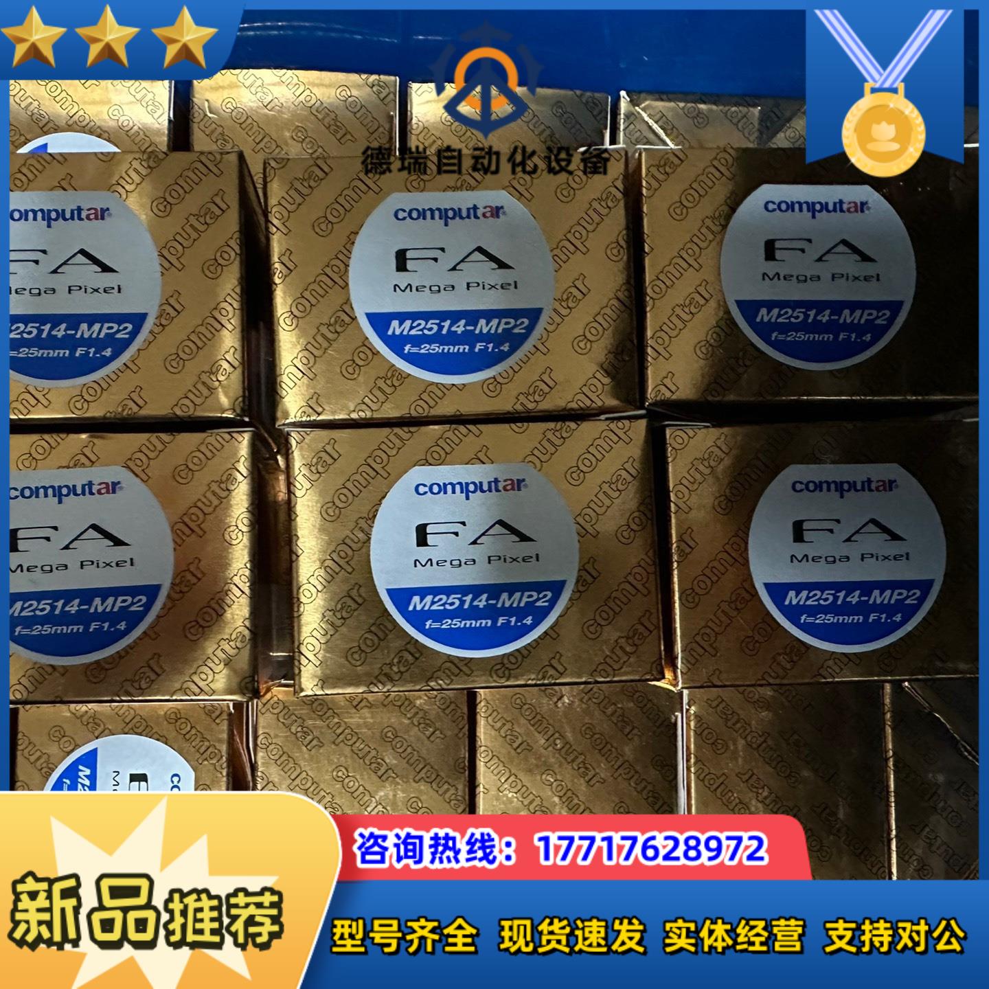 全新康标达工业镜头型号m2514-mp2 150w像素议价