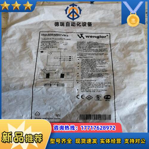 wenglor IB040BM60VB3 威格勒接近开关 全议价