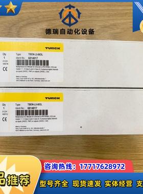 德国TBEN-L5-8IOL 全新原装正品现货 6814017议价