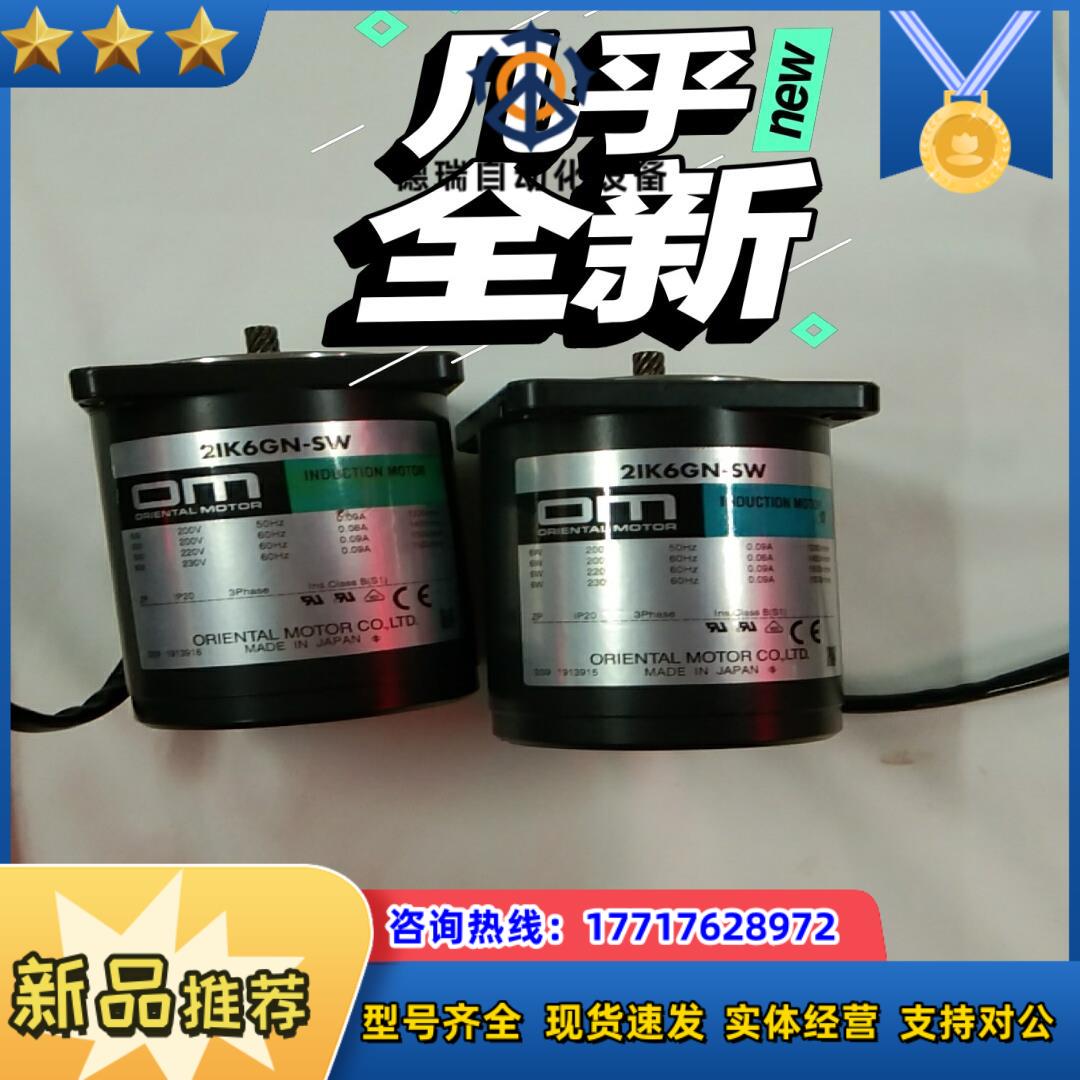OM东方马达   2lK6GN一SW   三相200V议价