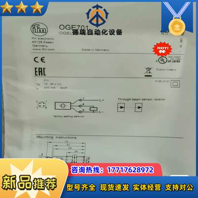 全新原装IFM光电传感器OGS701      O701议价