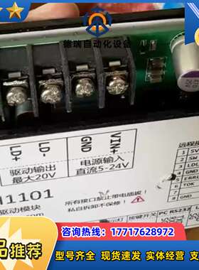 LDM1101 LD恒流驱动模块，件，，功能完好议价