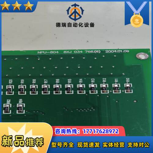 CPU插件控制板 NPU-804议价