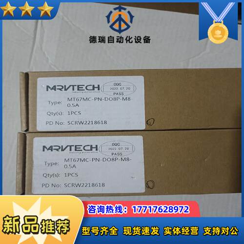 精奇模块MT67MC-PN-DO8P-M8-05A议价