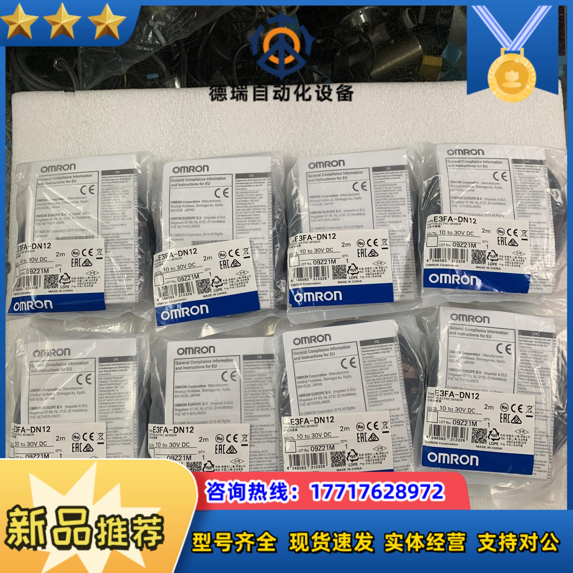 龙光电E3F3-DN1230条全新原装正品议价