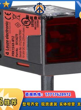 德国LEUZE PRK15/4 带偏振光片镜反射型光电传感器50134363议价