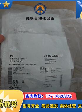 BALLUFF全新原装BES02KJ巴鲁夫耐焊接传感器BES议价