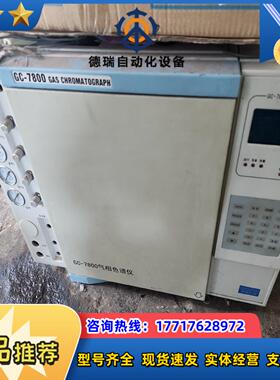 气相色谱仪成色还可以议价出售懂行的代价咨询是议价
