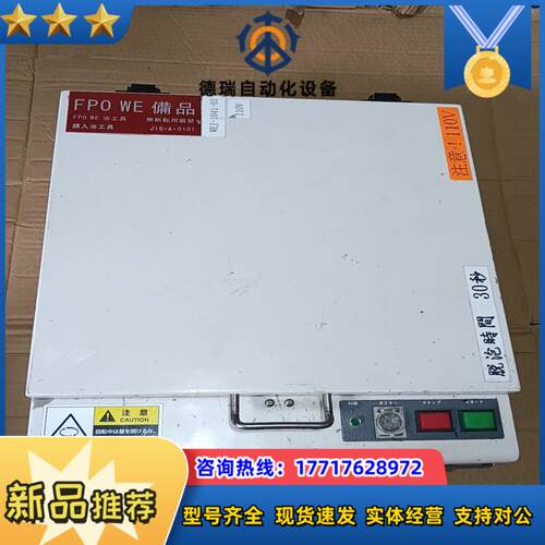 武藏MUSASHI M21-1180脱袍机议价出售议价