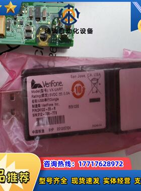 VeriFone 313-125-589  SUB268-U议价