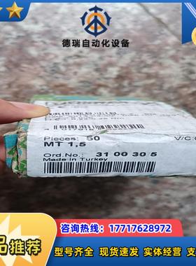 全新菲尼克斯3100305 MT15微型端子现货一盒议价