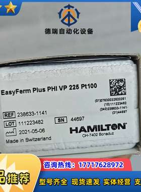 汉密尔顿EasyFerm Plus PHI VP 225 P议价