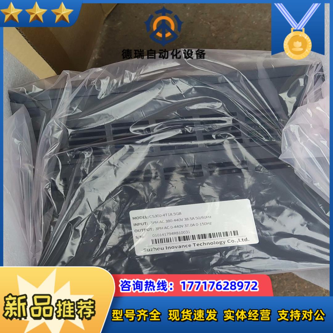 CS300-4T185GB汇川变频器议价
