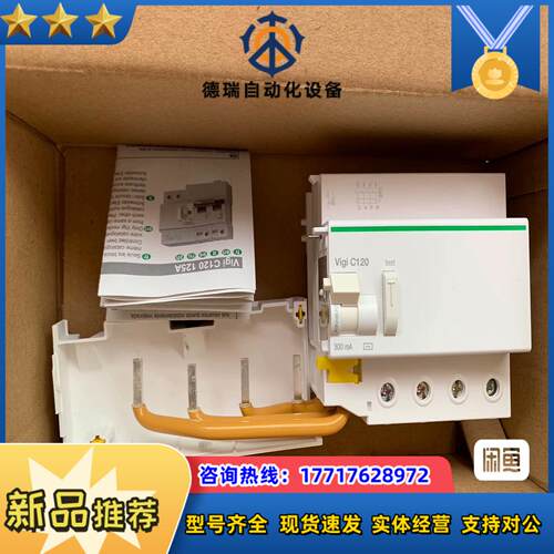 C120H 4P125A 漏电保护开关全新原装正品议价