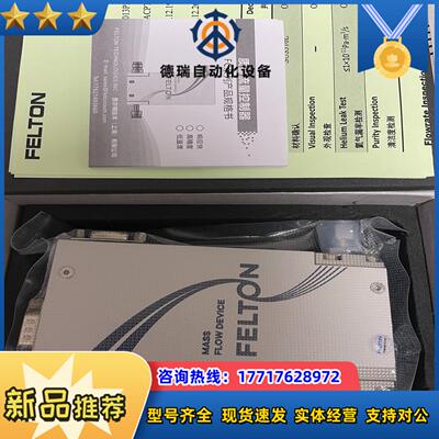 原装FELTON费尔顿质量控制器FCP013PB050L议价