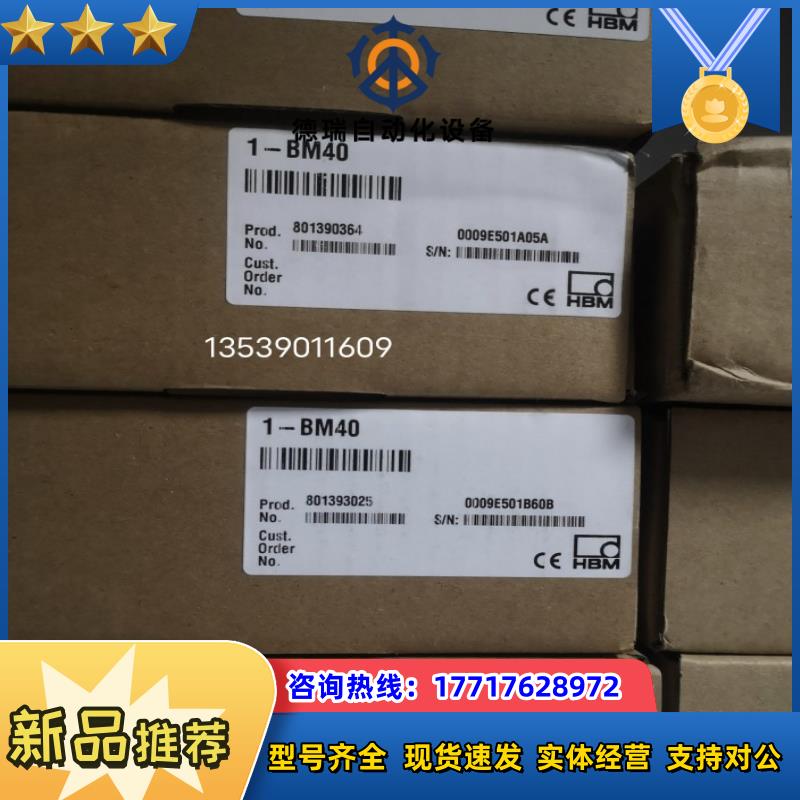 HBM BM40 AE301 AE101称重传感器变送器放大器全新原装正品议价