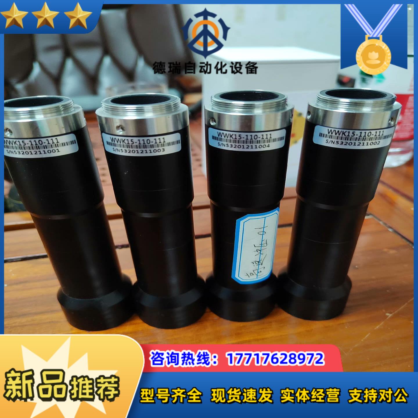 视清15倍远心镜头型号WWK15-110-111现货3议价