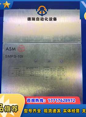 SMPS-10I原装ASM电源箱02-95203议价